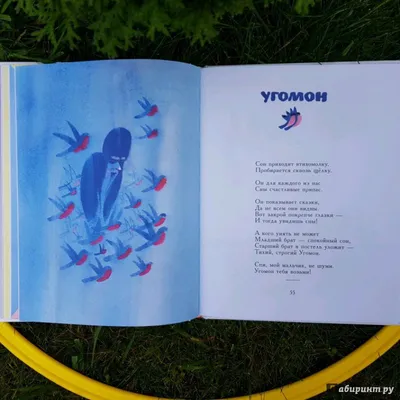 Угомон | Бинго, Поделки, Обложка