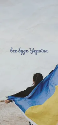 Флаг с гербом Украины «УКРАЇНА ПОНАД УСЕ!» Желто-синий красно-черный купить  в Киеве и Украине - цена, фото в интернет-магазине Tenti.in.ua