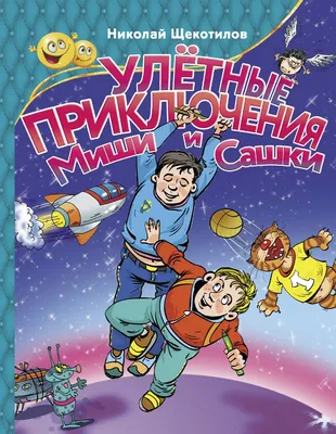 Улётные букашки