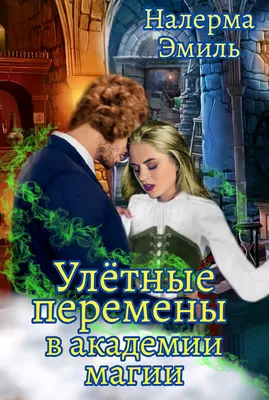 Свежайшие улетные анекдоты - , Купить c быстрой доставкой или самовывозом,  ISBN 978-5-17-121423-4 - КомБук (Combook.RU)