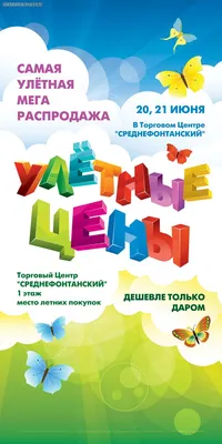 В духе «Лунтика»: телеканал «Карусель» покажет премьеру полнометражного  мультфильма «Улетные букашки» | TV Mag