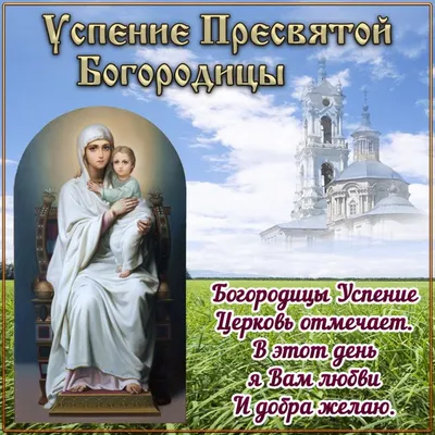 Икона Успение Пресвятой Богородицы. Подробное описание экспоната, аудиогид,  интересные факты. Официальный сайт Artefact