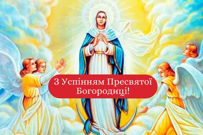 Купить икону Успение Пресвятой Богородицы, арт ДМИ-136-1 по низкой цене с  доставкой по Москве и России