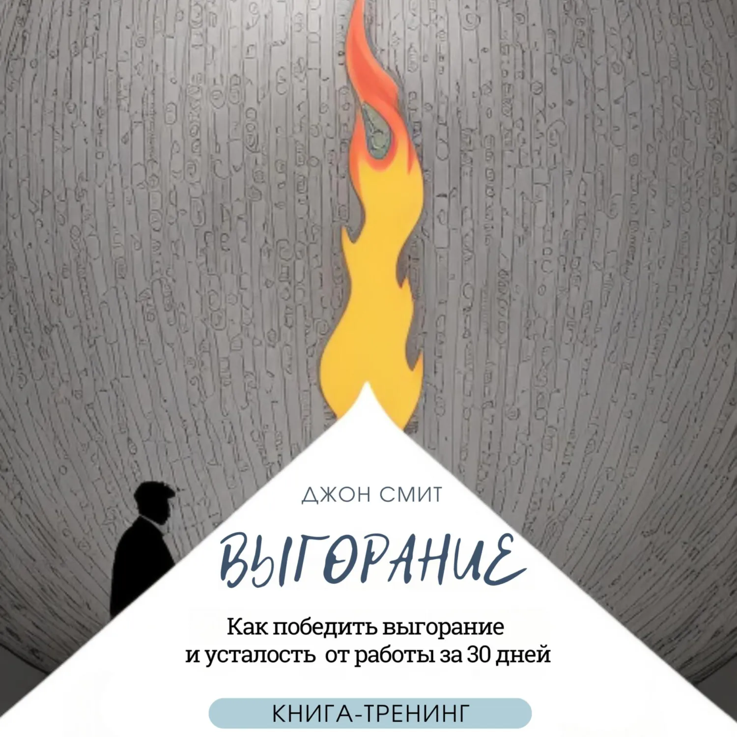 Усталость после работы.» — создано в Шедевруме Усталость после работы.» — создано в Шедевруме