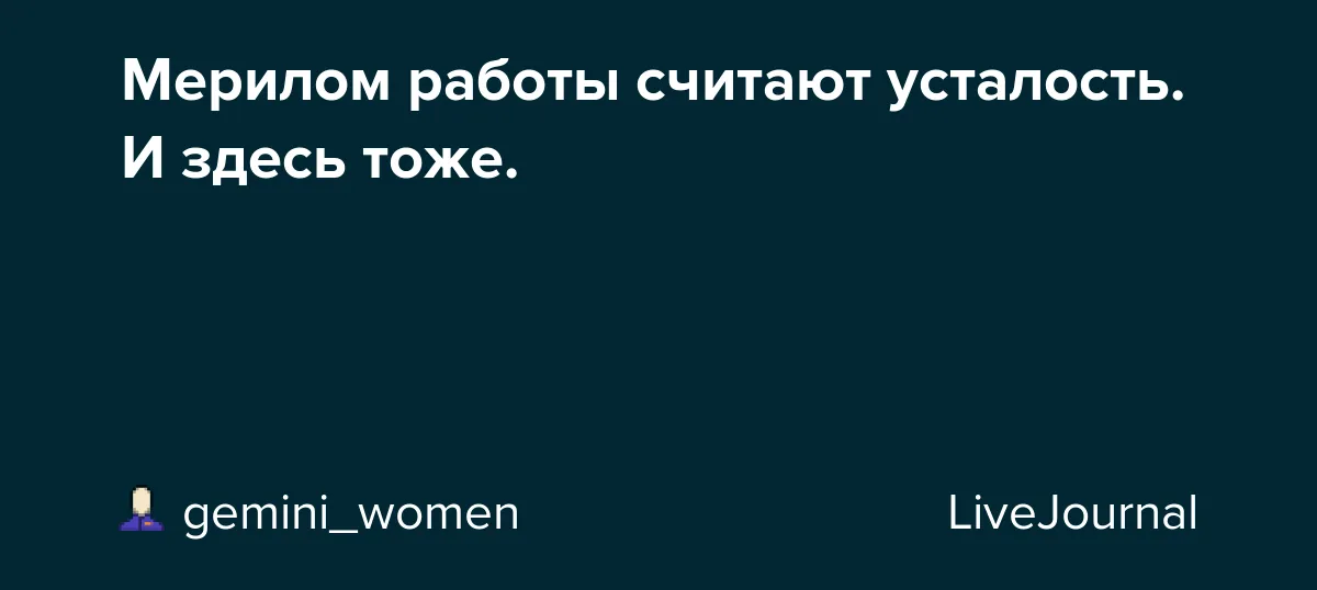 Собчак пожаловалась на усталость от работы и возмутила пользователей сети - Мослента Собчак пожаловалась на усталость от работы и возмутила пользователей сети - Мослента