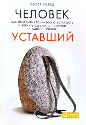 У каждого человека в жизни наступал такой момент, когда он уставал от  работы. Накопленный стресс, усталость, раздражительность, плохое настроение  или самочувствие, нежелание работать в полную силу, отсутствие интереса к  задачам – это