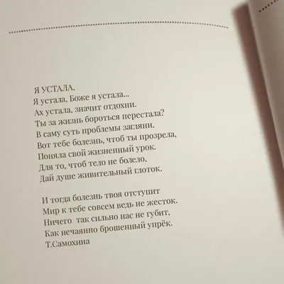 Устала быть сильной, хочу быть слабее...\" | Энергия и время - канал Анны  Ященко | Дзен