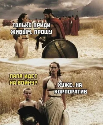 Утро после корпоратива 🤣🤣🤣 | Instagram