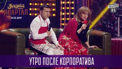 Comedy Club: Утро после корпоратива | Харламов, Карибидис, Батрутдинов,  Аверин, Скороход - YouTube