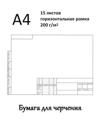 Как распечатать большую таблицу Excel на листе формата А4 - YouTube