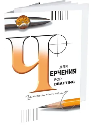 Учебный плакат. Русский алфавит. Цифры: Формат А4 – купить по цене: 12,60  руб. в интернет-магазине УчМаг