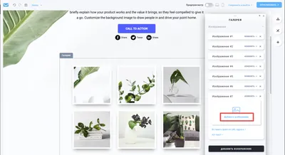 Как добавить галерею на сайт | SendPulse UA