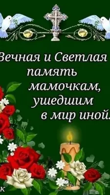 Мама — первое слово,Главное слово в каждой судьбе\". Ирен в память о маме |  Ласковое солнышко - жизнь после есть | Дзен