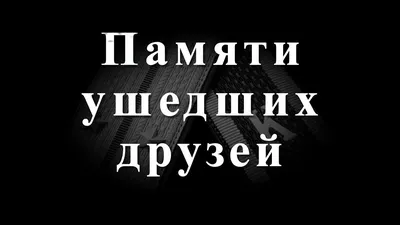 139 День памяти ушедших детей (Ирина Кириллова 5) / Стихи.ру