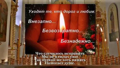 🕯Вечная память и Царствие Небесное матерям, которых уже нет с нами 🙏 |  Instagram