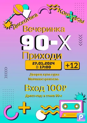 Танцуем в стиле 90 х - YouTube