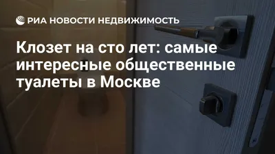 Табличка в туалет соблюдайте чистоту - картинки