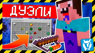 VimeWorld - Mini Games | Wiki | MINECRAFT Русское Амино Amino