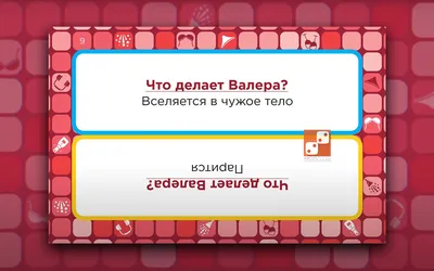 Настольная игра Время Валеры купить в Томске в магазине Знаем Играем по  выгодной цене. Описание, правила, отзывы