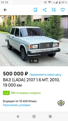 11-летний ВАЗ-2107 без пробега продают в Москве по цене двух «айфонов» —  Motor