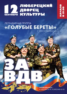 Арт объекты ВДВ - 53 фото