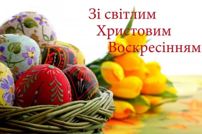 Pin by Nadya Volosyanko on Великдень | Happy easter, Holiday, Place card  holders