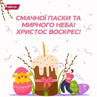 Великдень, Пасха, Easter | Gingerbread house, Birthday candles, Happy easter