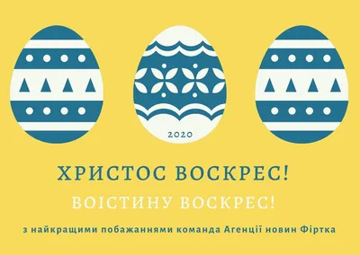 Дистанційний захід \"Як святкують Великдень у різних країнах?\" Презентація  безкоштовно. Писанки. НУШ - YouTube