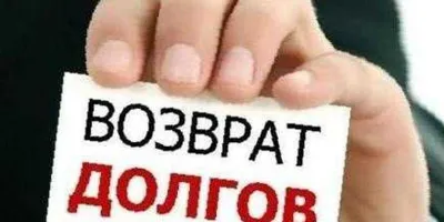 Абрамов, верни долг!»: коллекторы исписали угрозами подъезд в Пересвете