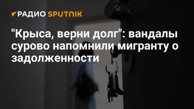 Коллекторы – жителю Омска: Верни долг или мы вас грохнем! - KP.RU