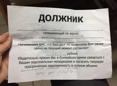 В Нижнем Новгороде коллекторы угрожали должникам расправиться с детьми.  Новости. Первый канал