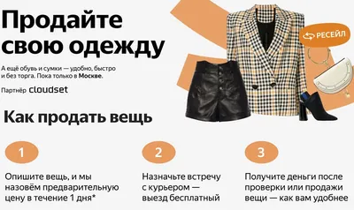 Больше блесток: 11 классных вещей с пайетками от российских дизайнеров –  The City