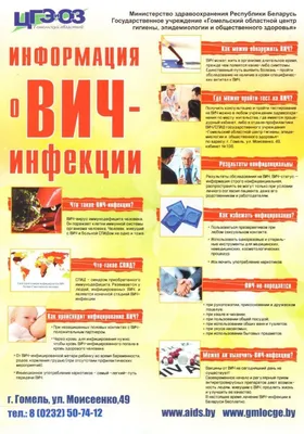 ВИЧ/СПИД: специалисты отмечают преобладание полового пути инфицирования |  ГБУЗ \"ЧОЦОЗ МП\"