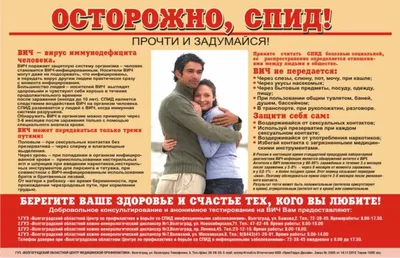 Распространение ВИЧ-инфекции в г. Новокузнецке: статистический анализ –  тема научной статьи по наукам о здоровье читайте бесплатно текст  научно-исследовательской работы в электронной библиотеке КиберЛенинка