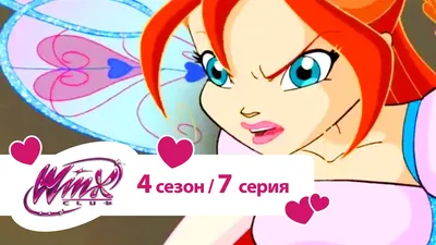 Аниме Беливикс Блум - Винкс - YouLoveIt.ru