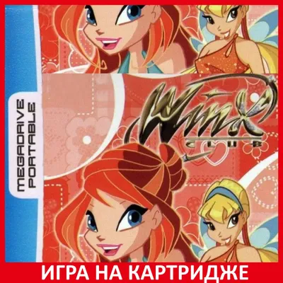 Winx. Я люблю | Винксопедия | Fandom