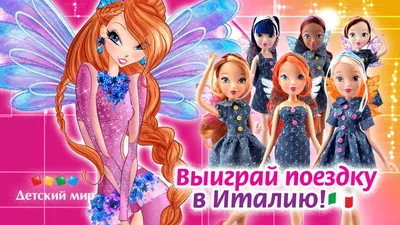 Все Превращения Винкс. Winx Club All Transformations - YouTube