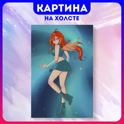 Сделайте косплей по Winx Club и выиграйте спецприз — комплект  профессионального грима, а также рисунок Блум с автографом.. | ВКонтакте