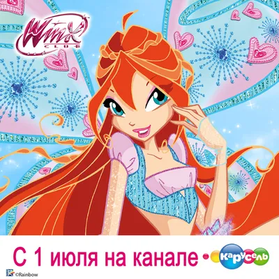 Winx Club Season 1 photo of everyone together💕💕💕💕💕 | Клуб винкс,  Детские воспоминания, Мультфильмы