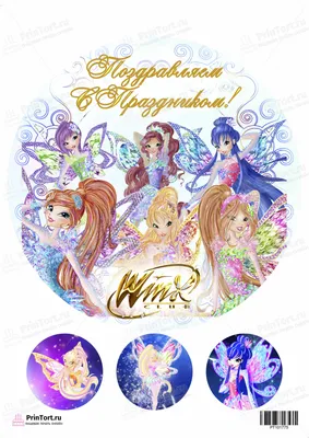 Картинка для торта \"Винкс (Winx club) - PT101775 печать на сахарной пищевой  бумаге