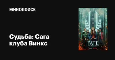 Смотрите кино бесплатно: подборка в Wink от Ростелеком | ДомИнтернет. Все  об интернете | Дзен