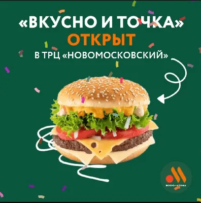 Вкусно и Просто