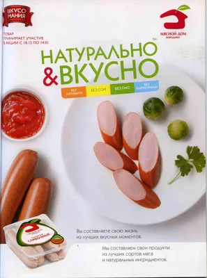 Вкусно и точка (тест нового Макдоналдса)