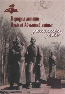 Финогенов, Василий Семенович. Орден Отечественной войны II степени |  Президентская библиотека имени Б.Н. Ельцина