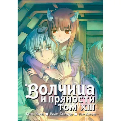 Лист наклеек Волчица и пряности/Spice and wolf Купить в интернет магазине  AnimeStore4you.