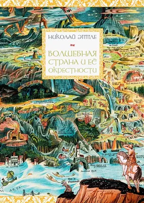 Купить Мармелад \"Магические мишки\" Волшебная страна, 90г • в Екатеринбурге