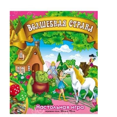 Купить Детское шампанское Волшебная страна, безалкогольное, 0,75 л.  Клубника в Краснодаре – «Жирафик»