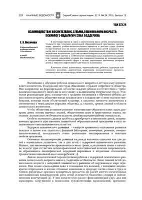 Как получить профессию воспитателя детского сада в колледже?