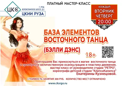 УЧИМ БАЗОВЫЕ ДВИЖЕНИЯ ВОСТОЧНОГО ТАНЦА💃🏼 Сохраняйте себе, чтобы не  потерять! А если вы хотите изучить все базовые элементы и с головой… |  Instagram