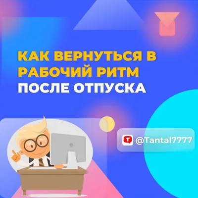 Синдром следующего отпуска 😅 ⠀ Планируйте, превращайте ваши мечты в  реальность, а мы вам в этом поможем! ⠀ Пишите нам в директ или ватсап… |  Instagram